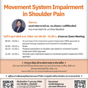 Webinar 2023 : Movement System Impairment in Shoulder Pain